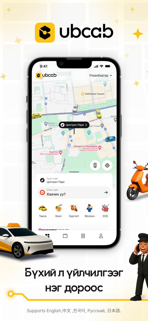 UBCab - UBCab mobile app screen showing a map of Ulaanbaatar and service options for taxi food delivery and car rental