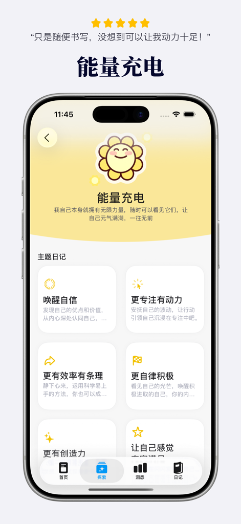 A mobile interface of the Cike Xin app showing the energy recharge section with various guided journaling themes for confidence and productivity.