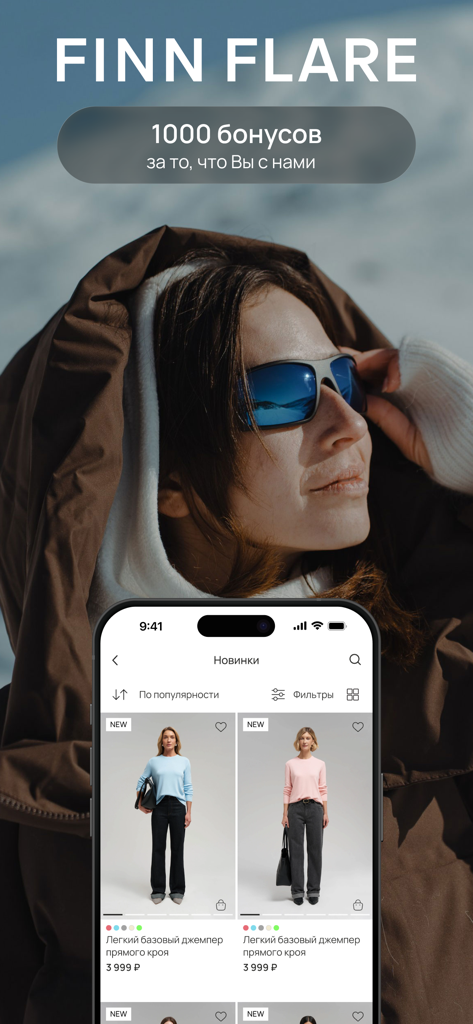 FINN FLARE - Finn Flare mobile app interface displaying minimalist women's clothing and promotional bonus offer