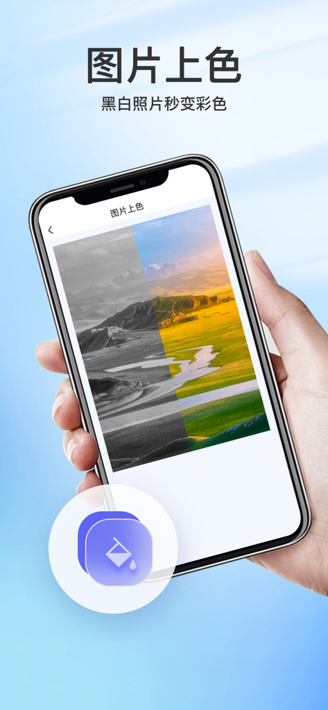 智能扫描助手-机扫描仪 & PDF格式转换 - A person holding a smartphone showing the black and white to color photo conversion feature of the Smart Scanning Assistant app