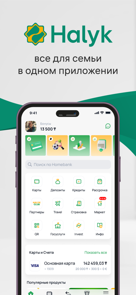 Halyk Kazakhstan super app main dashboard showing banking and lifestyle services
