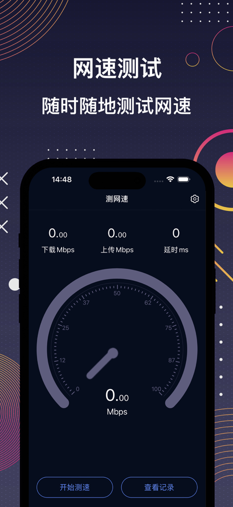 Interface of Router Manager app for testing wifi download and upload speeds