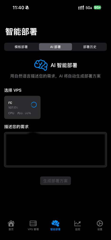 AI-powered server deployment interface in the Smart VPS Manager app