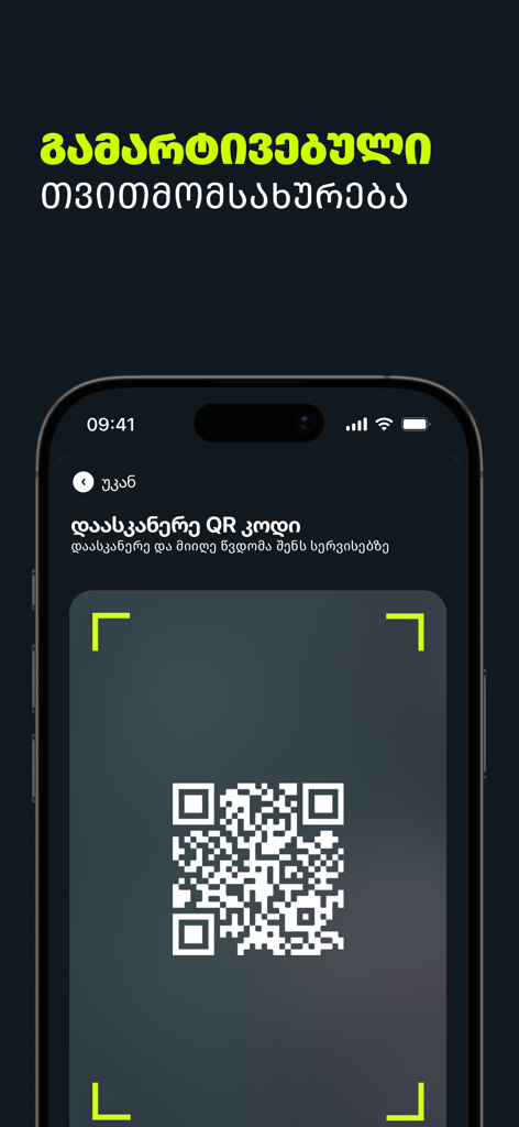 Wissol - Smartphone screen showing the Wissol app's QR code scanner for simplified self-service