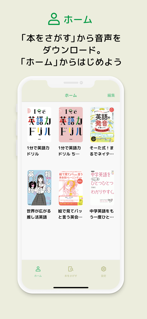 Home screen of the my-oto-mo app showing a library of digital language learning materials