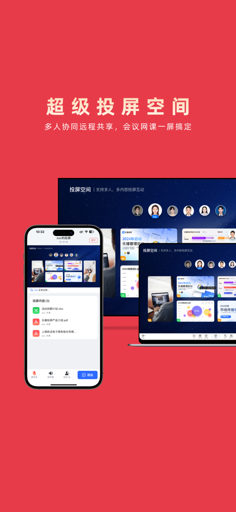Interfaccia dell'app Lebo Screen Mirroring che mostra la collaborazione remota multi-persona e la condivisione di documenti su schermi di cellulari, laptop e TV.