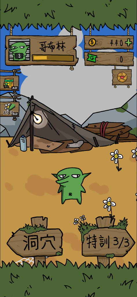 哥布林也想談戀愛 - Eine grüne Cartoon-Goblin-Figur, die auf dem Hauptmenü des Handyspiels Even Goblins Want to Fall in Love auf einem Campingplatz steht.