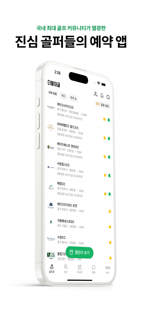 Smartphone screen of the Double Eagle app displaying a list of prestigious golf courses with booking prices and notification alerts.