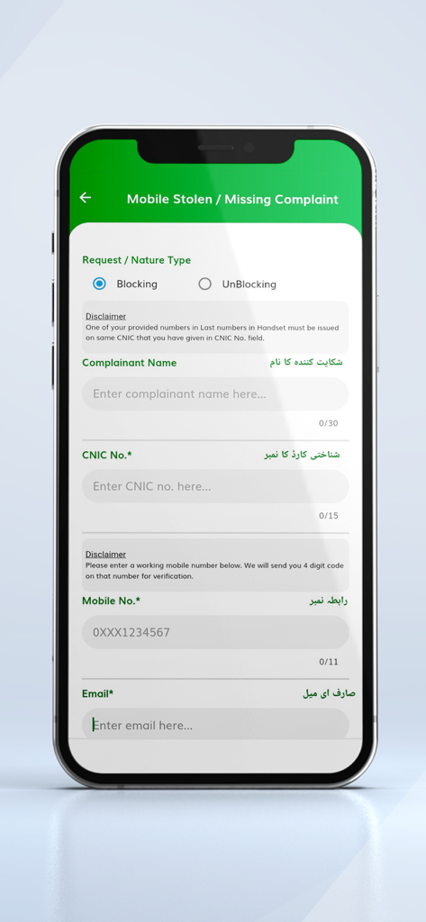 Écran d'enregistrement des réclamations pour mobiles volés ou perdus dans l'application PTA CMS