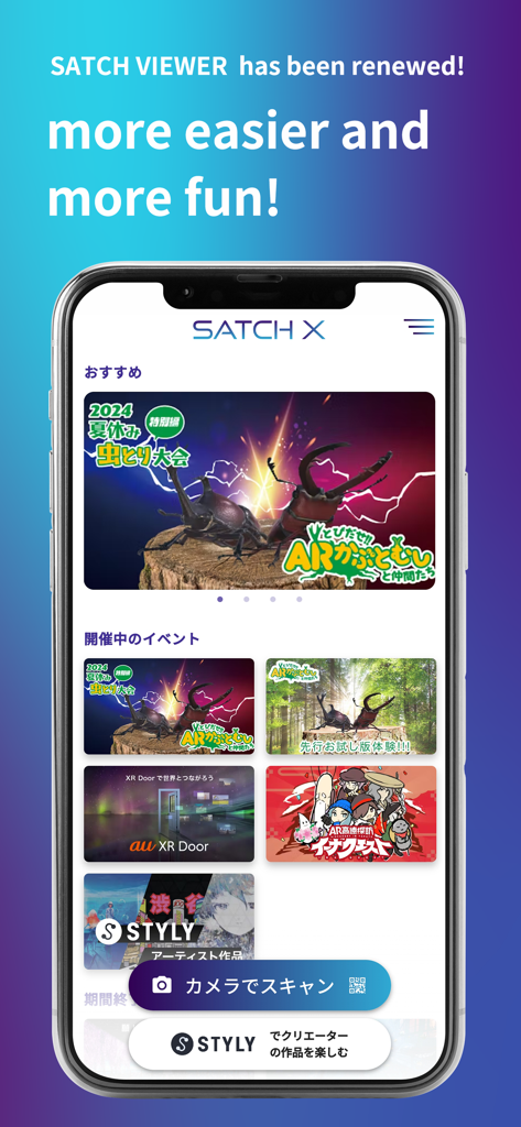 SATCH X (旧SATCH VIEWER) - Interface do aplicativo móvel SATCH X exibindo vários eventos de realidade aumentada e um botão de escaneamento da câmera