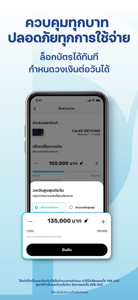 CardX app interface for adjusting credit card limits and safety settings