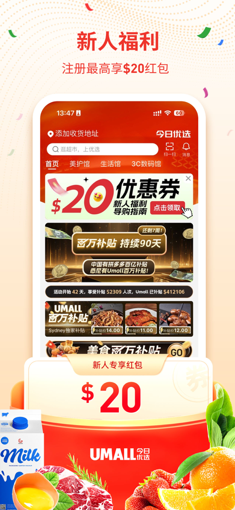 Umall grocery shopping app screenshot showing a 20 dollar new user reward and fresh food categories