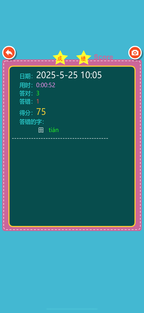 Score screen for Rabbit Literacy 1A: Chinese showing a result of 75 with correct and incorrect Pinyin practice answers.