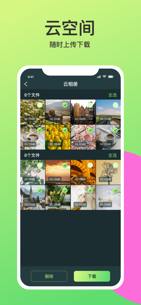 手机管家-图片压缩、文字识别 - Interface of the Phone Manager app showing a cloud storage gallery with options to upload and download photos