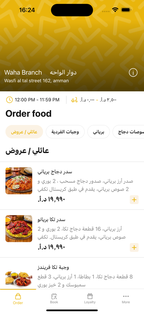 Rakoon Restaurants - Rakoon Restaurants mobile app screen displaying family meal offers and food menu items