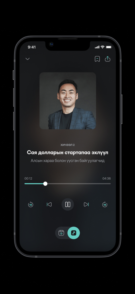 TomYo Skills - Audio player interface of TomYo Skills app displaying a lesson on starting a business in Mongolian