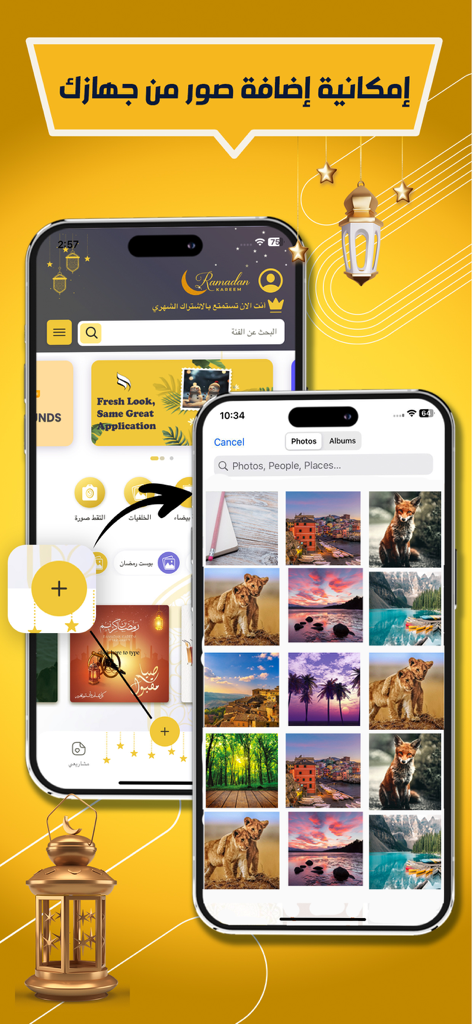 كتابة على الصور - برنامج تصميم - Interface of the PhotoText Pro app showing the ability to select and import photos from a mobile device gallery for editing.