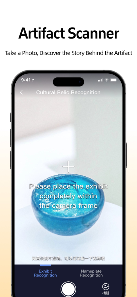 TUGUGUアプリの遺物スキャナー機能がカメラを通して博物館の展示品を識別しています