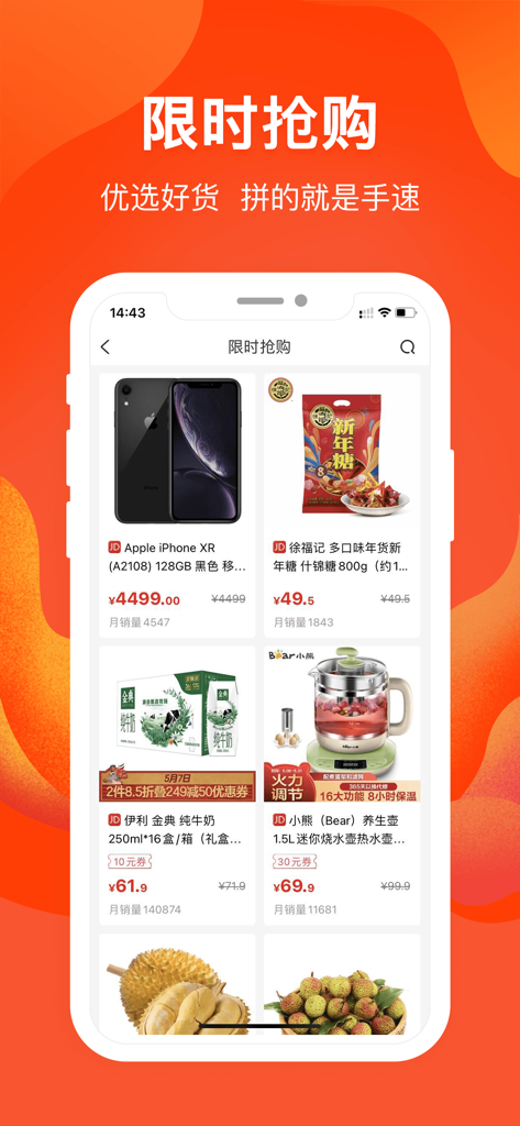 Flash sale interface of the Zhuanyong Lianmeng app featuring discounted products and coupons