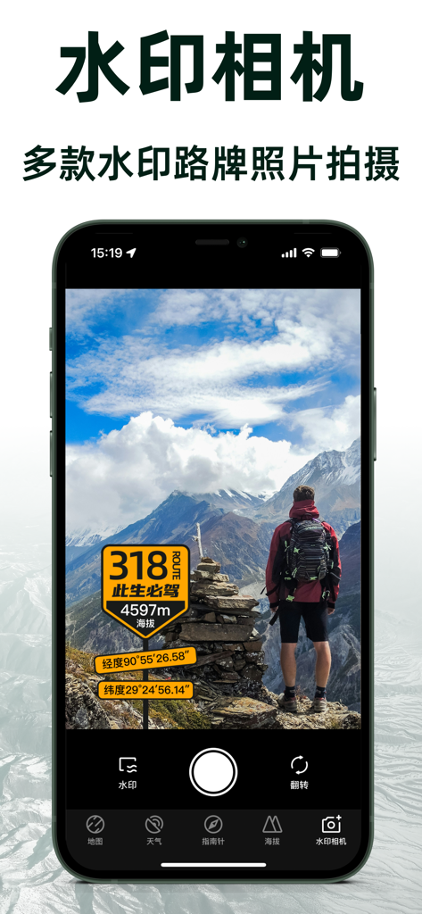 Interface do aplicativo móvel para Câmera com Marca d'água mostrando um caminhante nas montanhas com sobreposições de altitude e coordenadas.