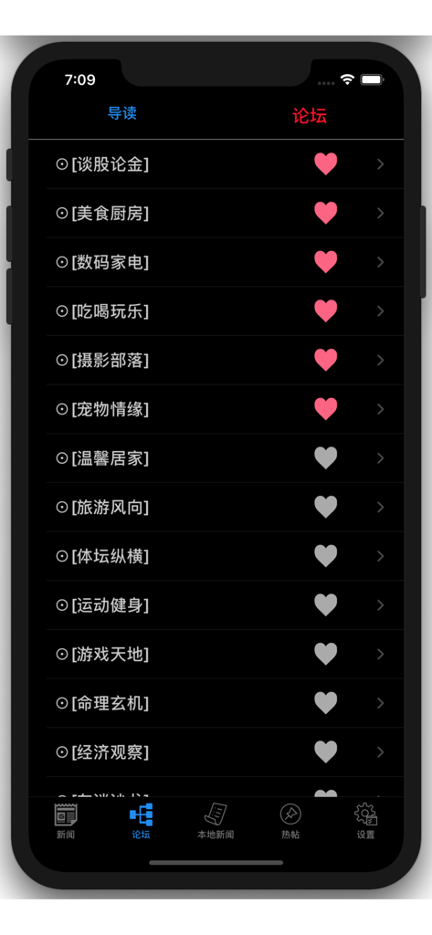掌上留园－6park - 6park mobile app forum interface displaying a list of community interest topics in dark mode