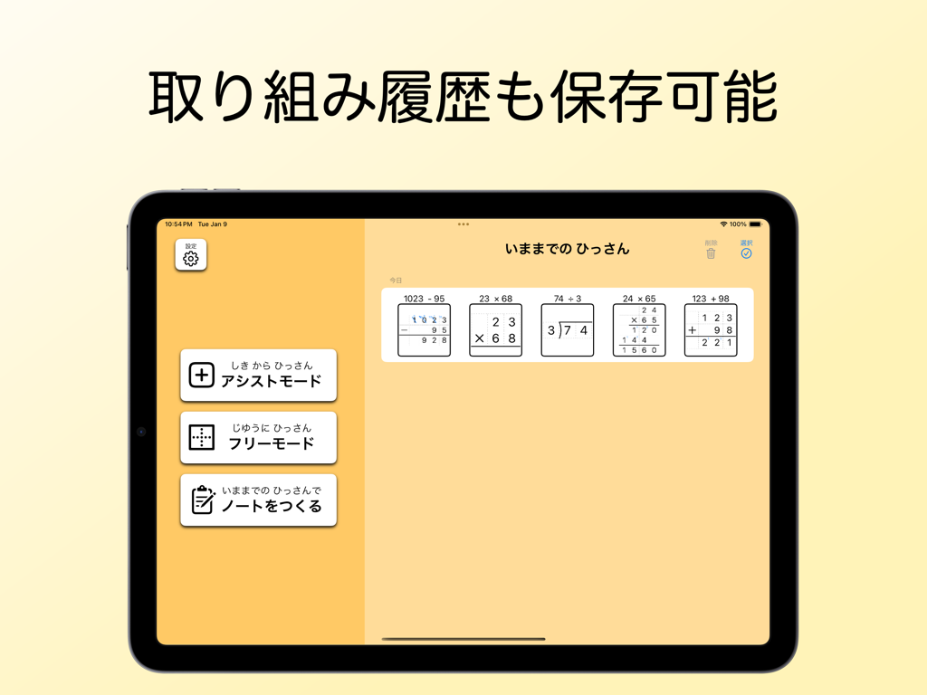 Pantalla de iPad que muestra un historial guardado de cálculos matemáticos verticales, incluyendo división larga y multiplicación de varios dígitos