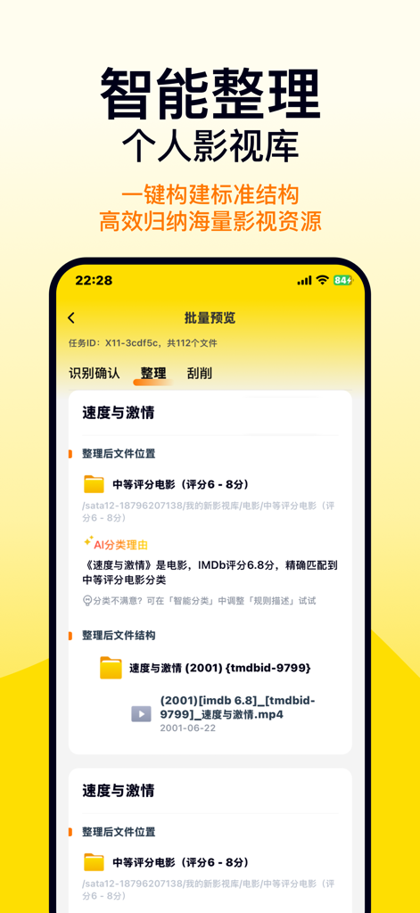 Filmix - AI Renamer & Library - Captura de pantalla de la aplicación Filmix que muestra una vista previa masiva impulsada por IA para organizar archivos de películas en una estructura de carpetas estandarizada con metadatos.