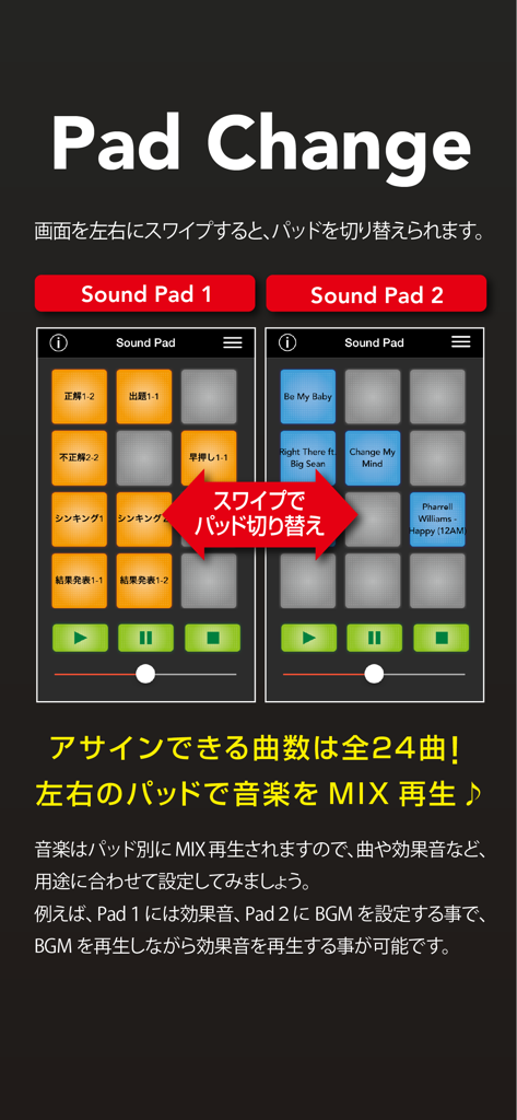 음향 효과와 배경 음악 간 전환을 위한 듀얼 패드 인터페이스를 보여주는 SoundPad 앱 스크린샷