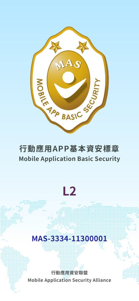 新北校園通 - Sceau de certification L2 de l'application New Taipei City Campus Link