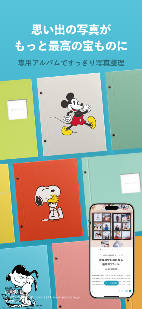 写真 アルバス-フォトブック/フォトアルバム・ネットプリント - A selection of colorful ALBUSBOOK photo albums with Mickey Mouse and Snoopy designs next to a smartphone showing the ALBUS square photo printing app.