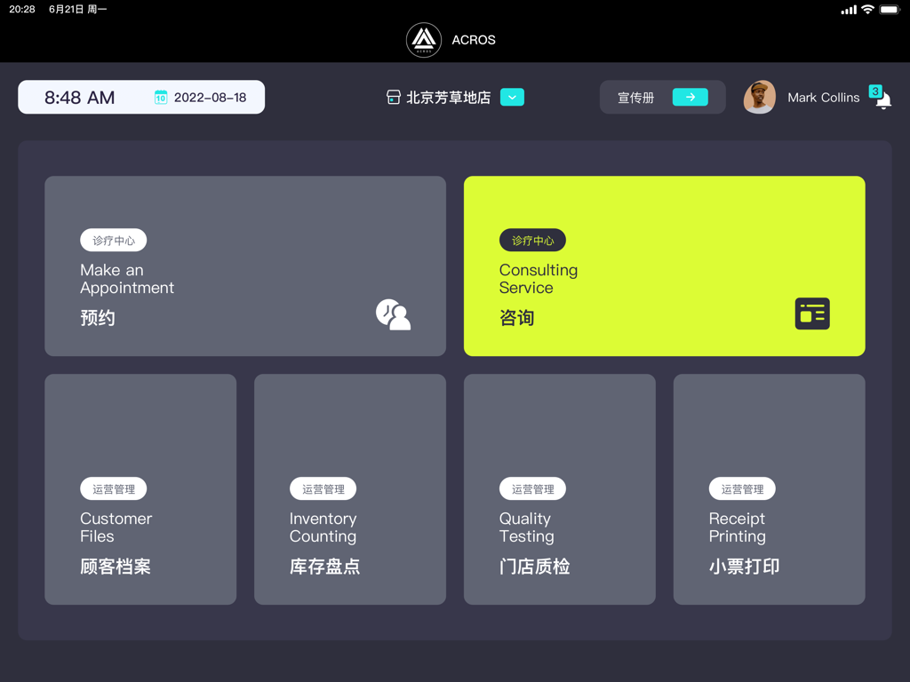 Main dashboard of the RegenOS-Pad app on iPad with tiles for appointments and medical aesthetics management
