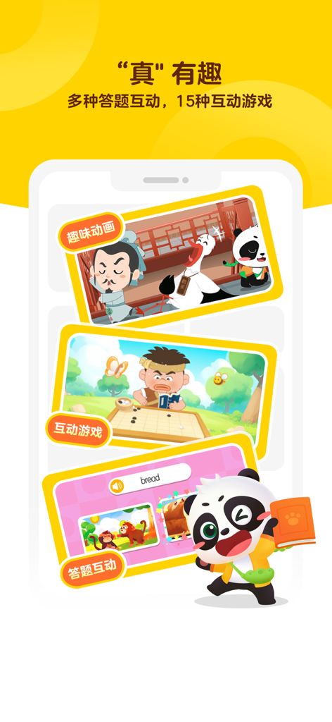 毛豆爱学 - Maodou Aixue app interface showing interactive Chinese educational games and animations for children