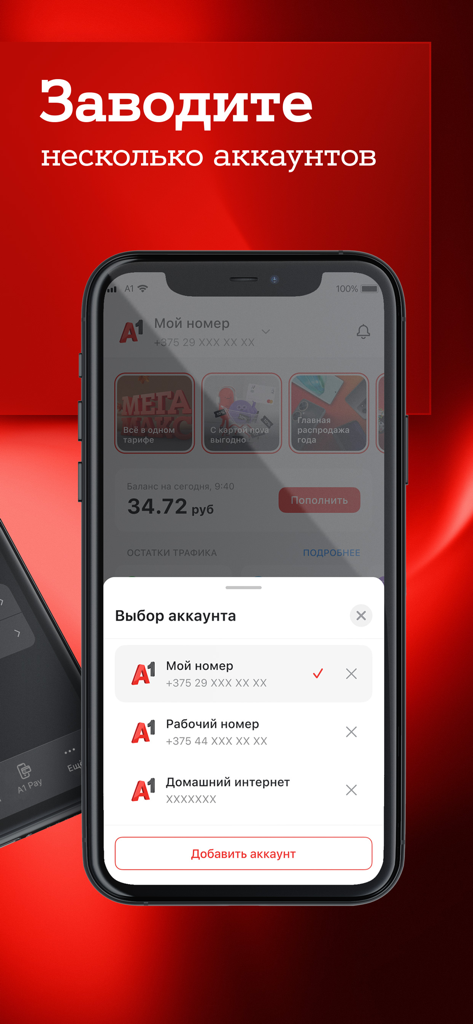 Interface of the My A1 app displaying a selection menu to switch between multiple linked accounts such as personal and work numbers
