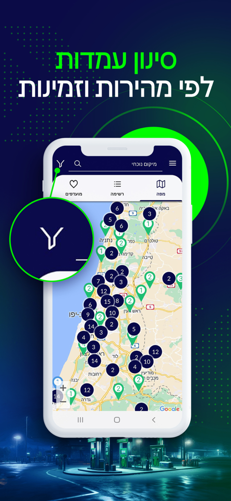 ON-EV - Map of electric vehicle charging stations on the ON-EV mobile app interface