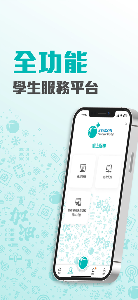 Exibição de smartphone do aplicativo Beacon College Student Portal com opções de registro e registros de pagamento.