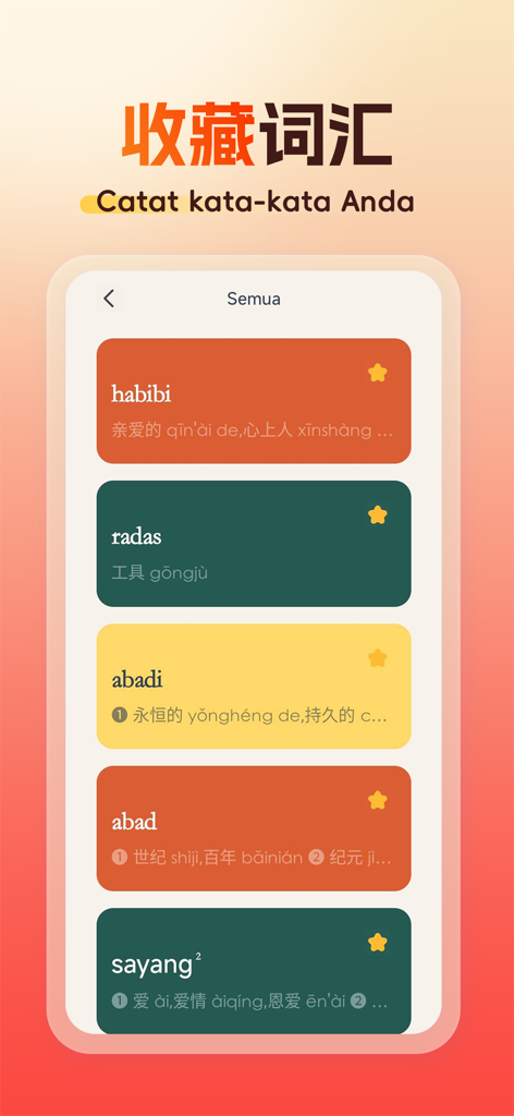 Kamus Indonesia-Tionghoa - Interface of the Kamus Indonesia-Tionghoa app showing a list of saved Indonesian words with Chinese translations and pinyin