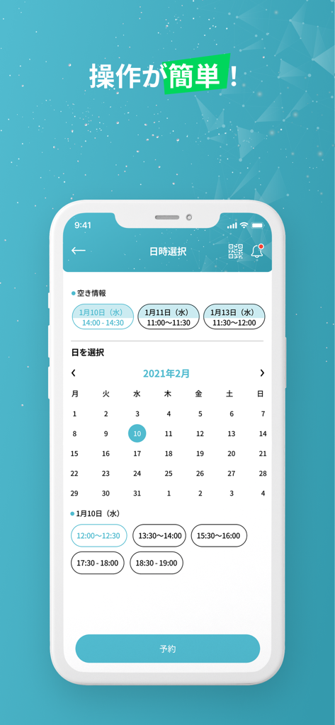 BeautySkin予約 - Beauty Skin Clinicでの皮膚科予約のためのカレンダーと空き時間スロットが表示されたモバイルアプリ画面。
