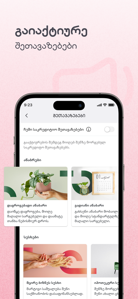Capture d'écran de l'application Liberty Mobile affichant les offres bancaires pour les dépôts et les prêts en langue géorgienne.