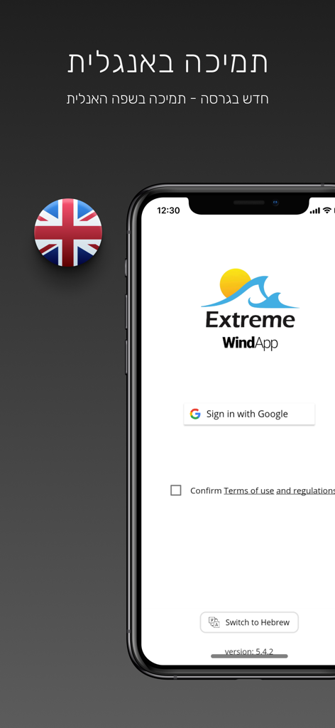 Pantalla de inicio de sesión de Extreme WindApp mostrando soporte para idioma inglés e inicio de sesión con Google