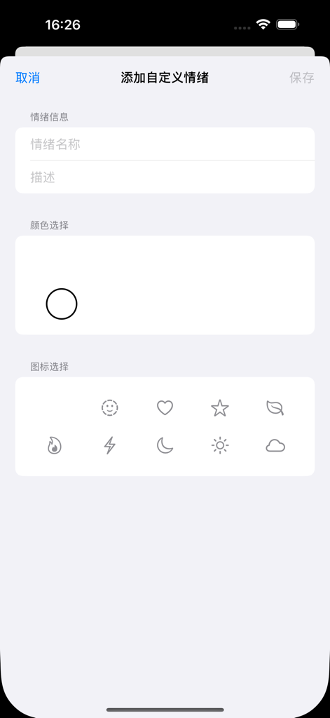 Screenshot showing the add custom emotion interface in the Mood Lens app with fields for emotion name and description plus color and icon selection