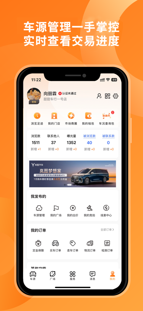 Dashboard of the Auto Pigeon B2B used car app showing dealer profile, inventory management, and transaction status