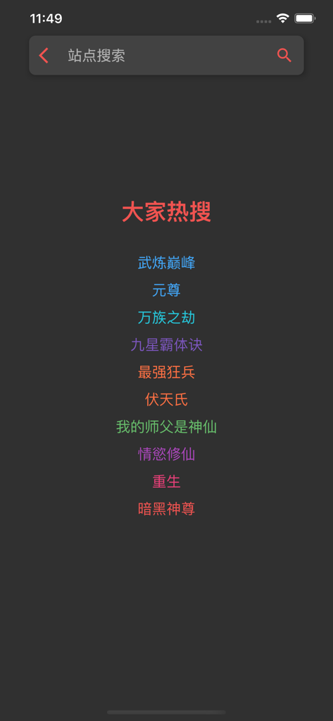 Interfaz de la aplicación Love Reading mostrando términos de búsqueda populares para novelas chinas.