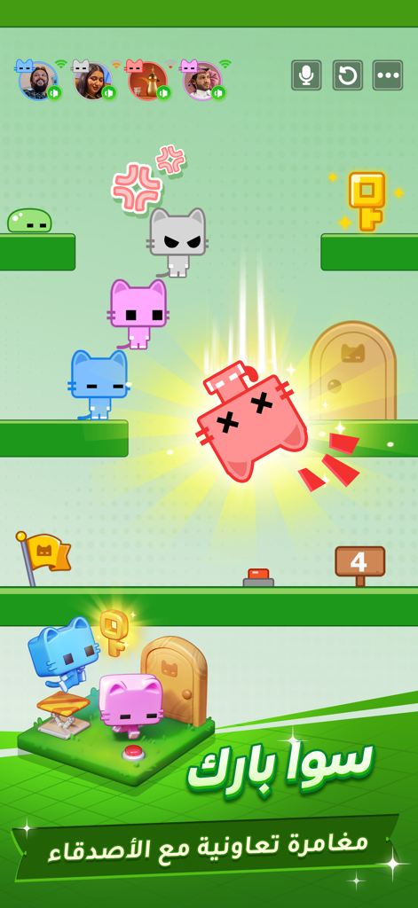 سوا بلاي - Cooperative platformer mini game Sawa Park with cat characters and social features