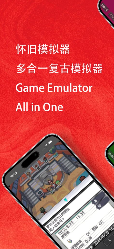iPhone screen displaying MyBoyGame all in one retro emulator with a classic handheld game.