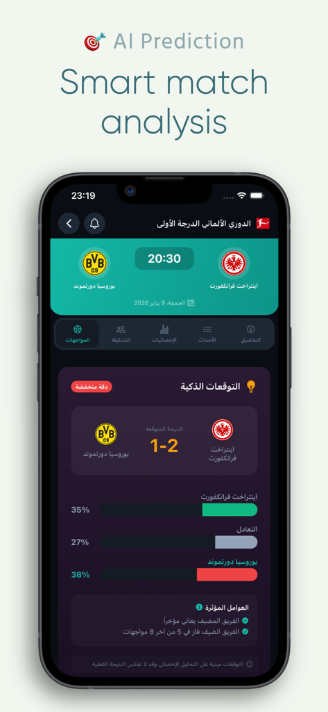 KI-gestützte Fußballspielvorhersage und intelligenter Analysebildschirm auf Arabisch in der Syria Live-App.
