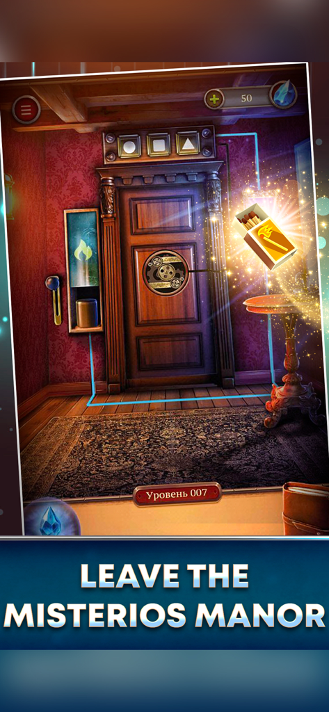 100 Doors Escape Room - Un niveau d'énigme dans 100 Doors Escape Room montrant une pièce victorienne avec une porte verrouillée et une boîte d'allumettes mise en évidence