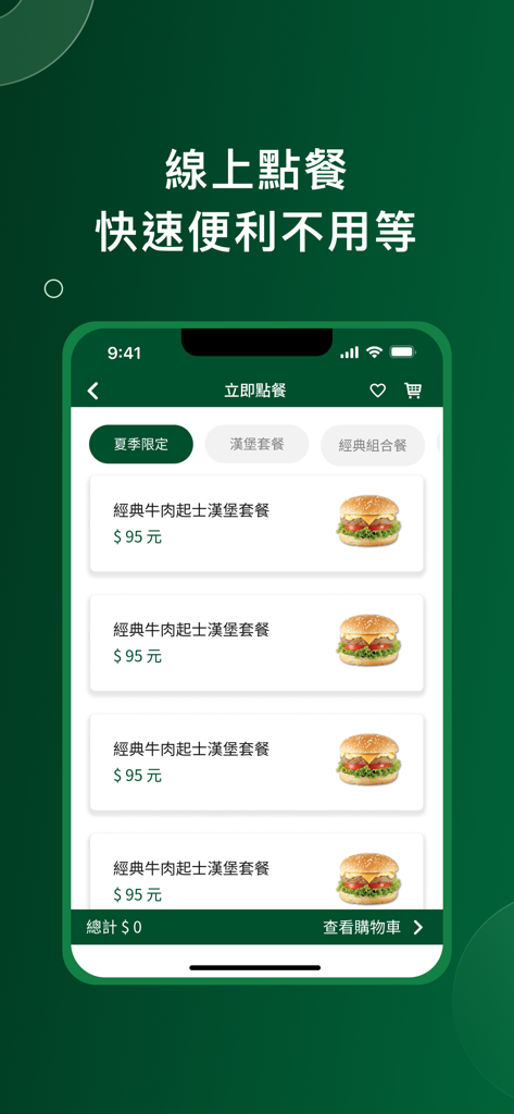 Mobile App-Oberfläche von My Warm Day Plus mit einer digitalen Speisekarte mit Burger-Sets
