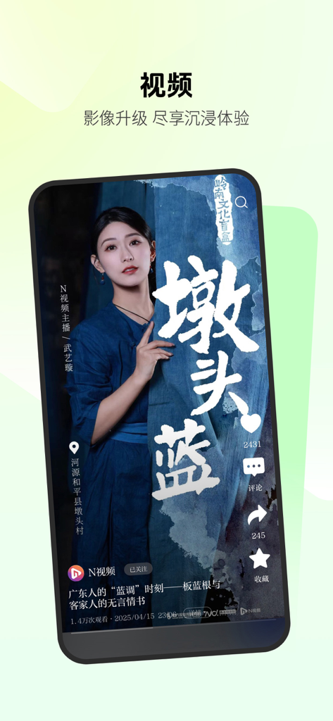 南方都市报-头条新闻资讯短视频直播 - A mobile app screenshot showing an immersive short video interface from Southern Metropolis Daily N-Video.