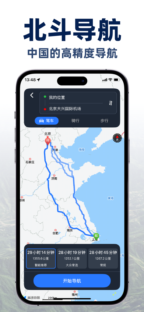 Mobile application interface displaying a long-distance driving route from Shanghai to Beijing on a map.