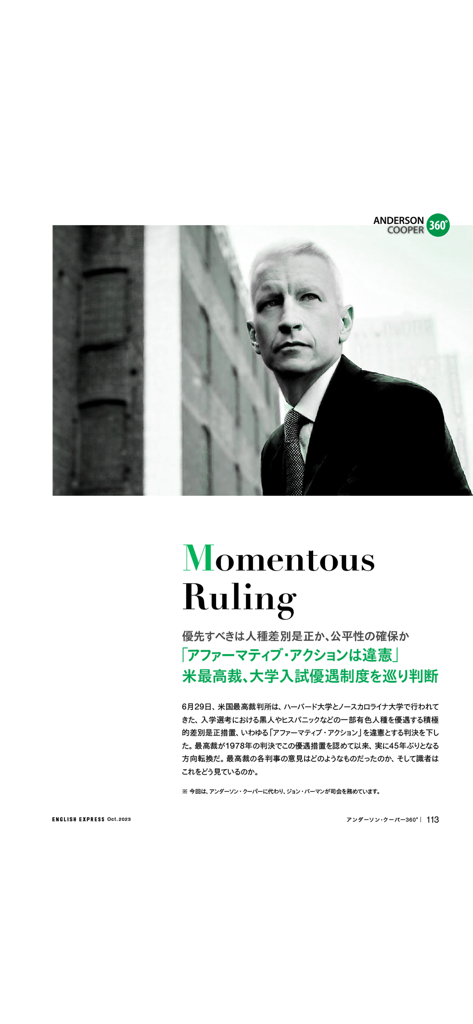 CNN ENGLISH EXPRESS - Screenshot of a news article titled Momentous Ruling in the CNN English Express app featuring Anderson Cooper